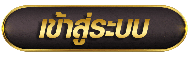 HUBBET69 เข้าสู่ระบบ